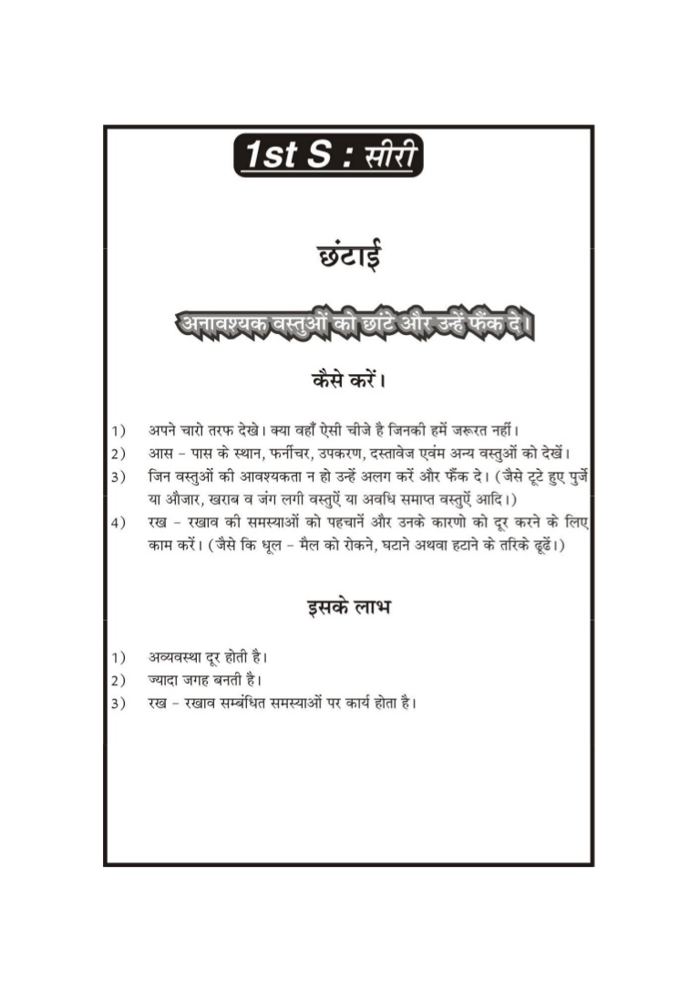 7 qc tools tamil pdf download